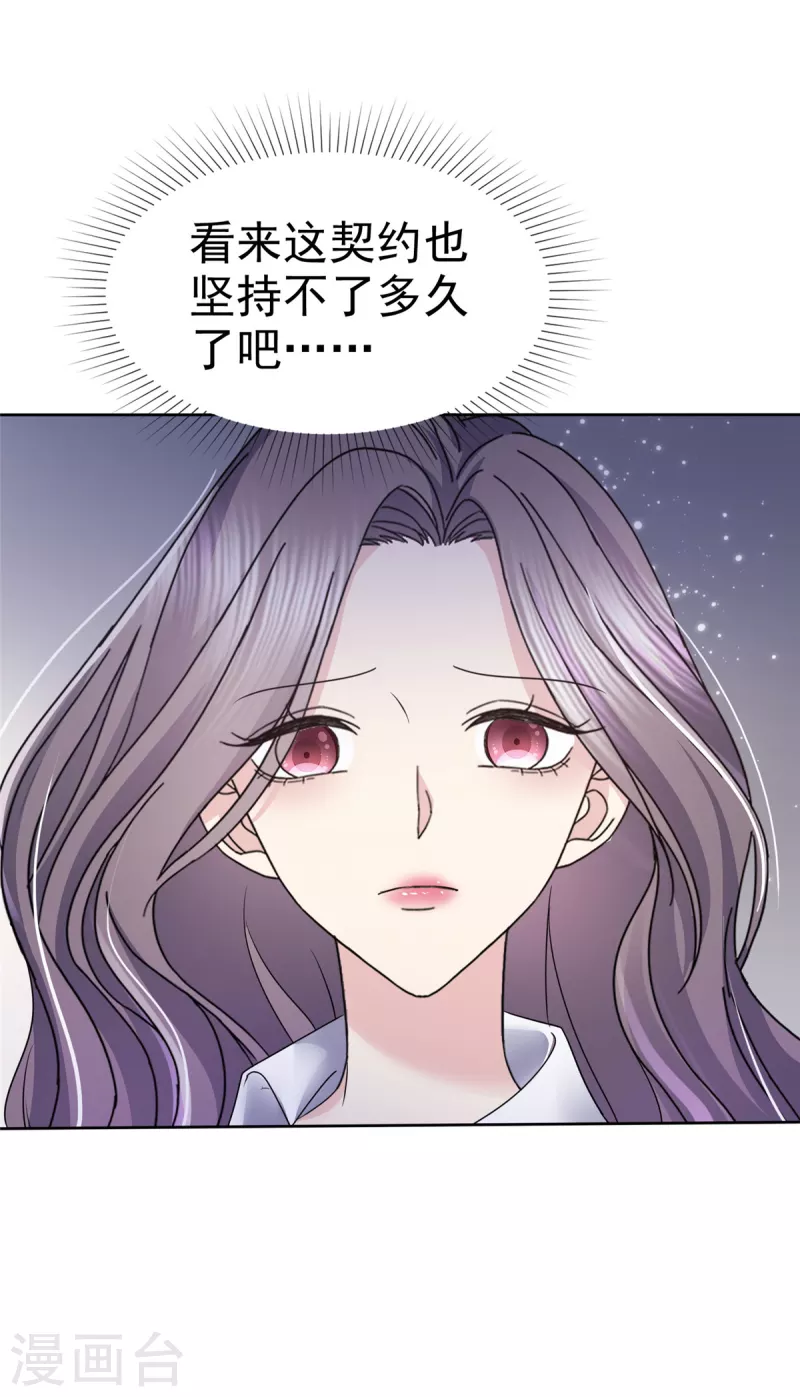 第49话 她就是你的私生女！-第52话