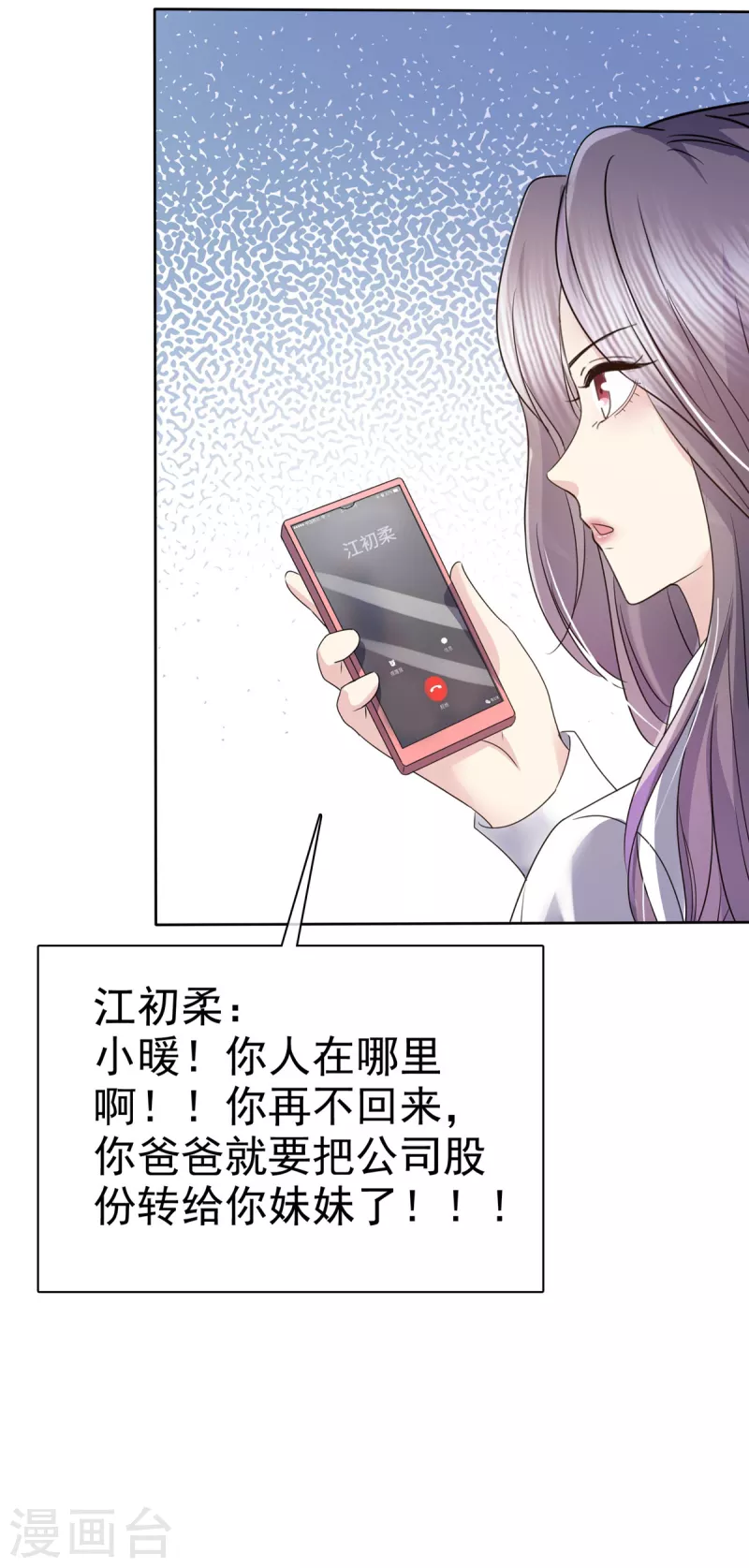 第49话 她就是你的私生女！-第52话