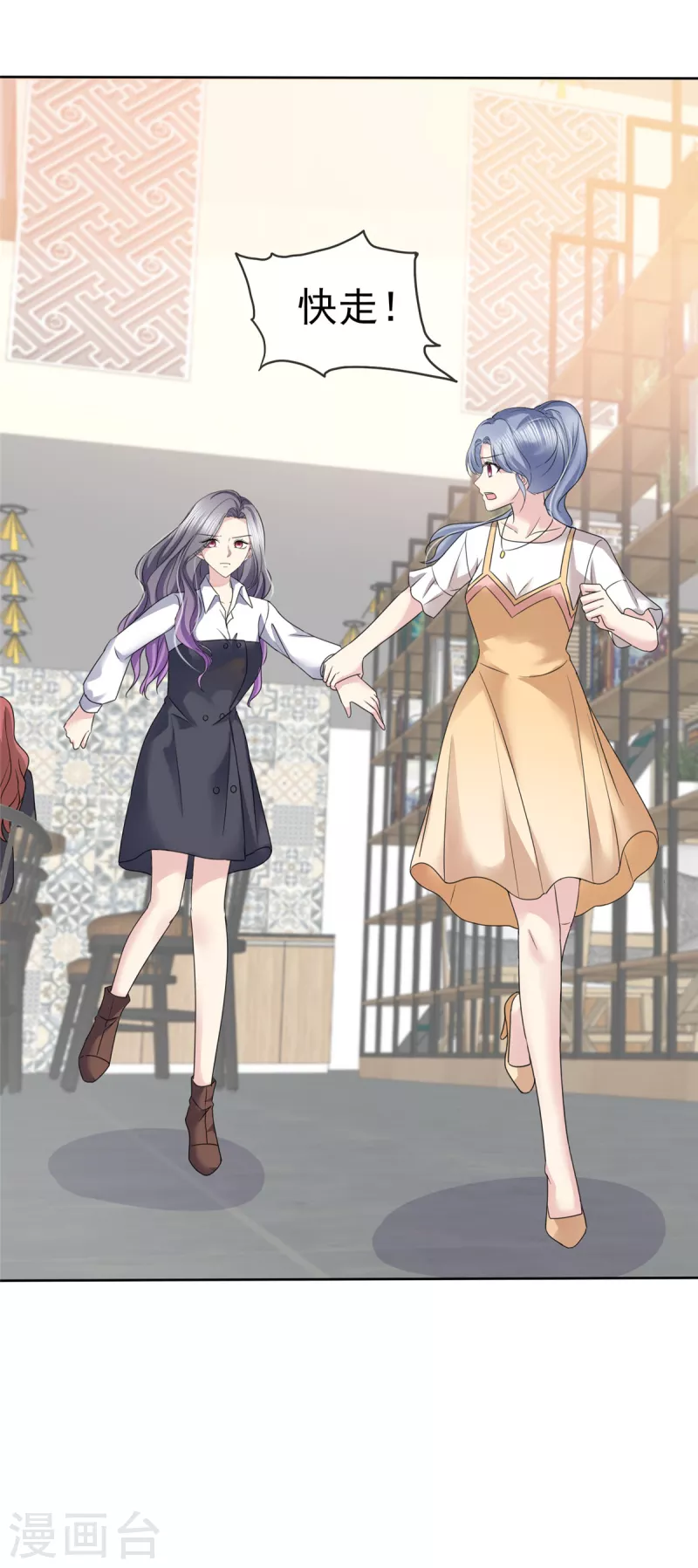 第51话 分手后无缝衔接？-第54话