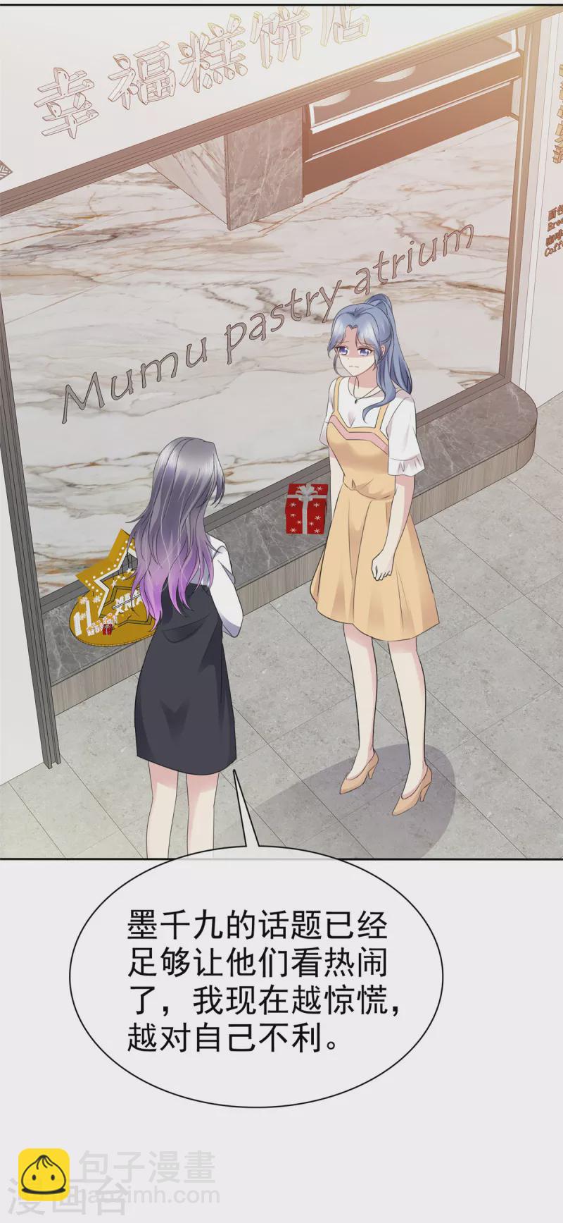 第51话 分手后无缝衔接？-第54话