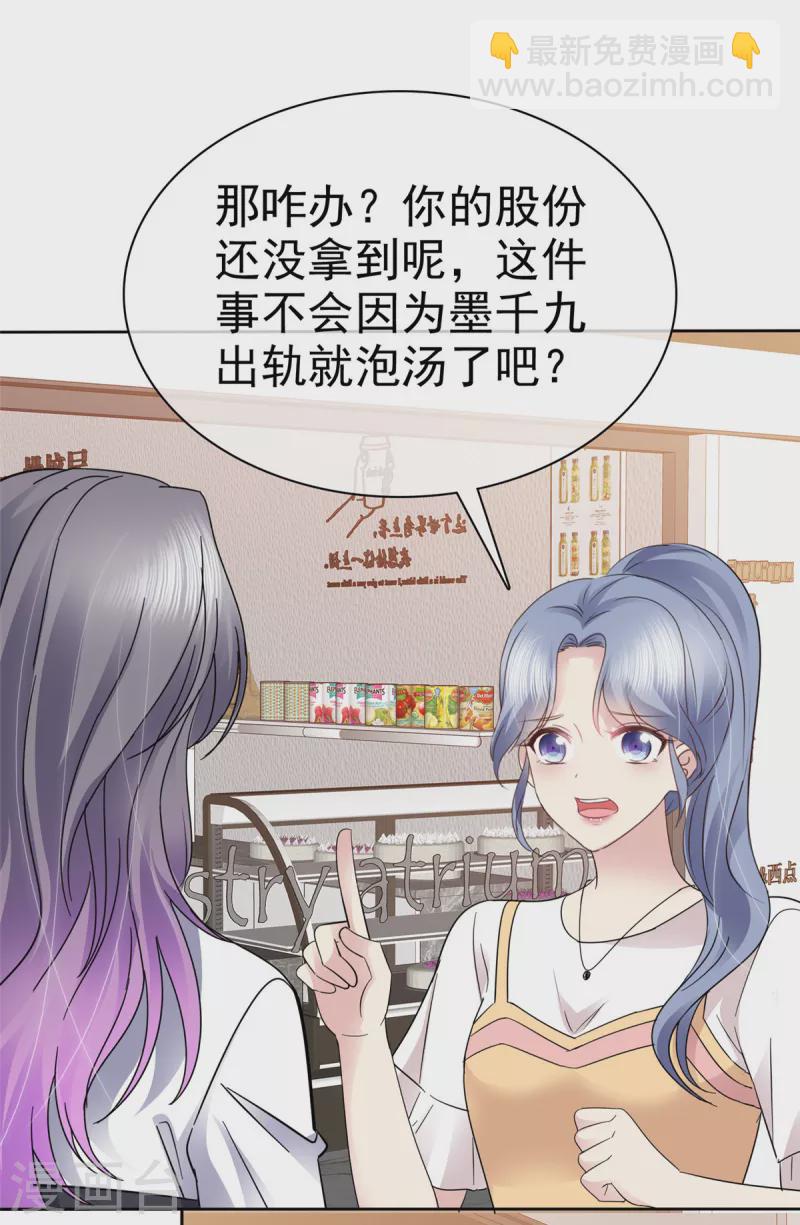 第51话 分手后无缝衔接？-第54话