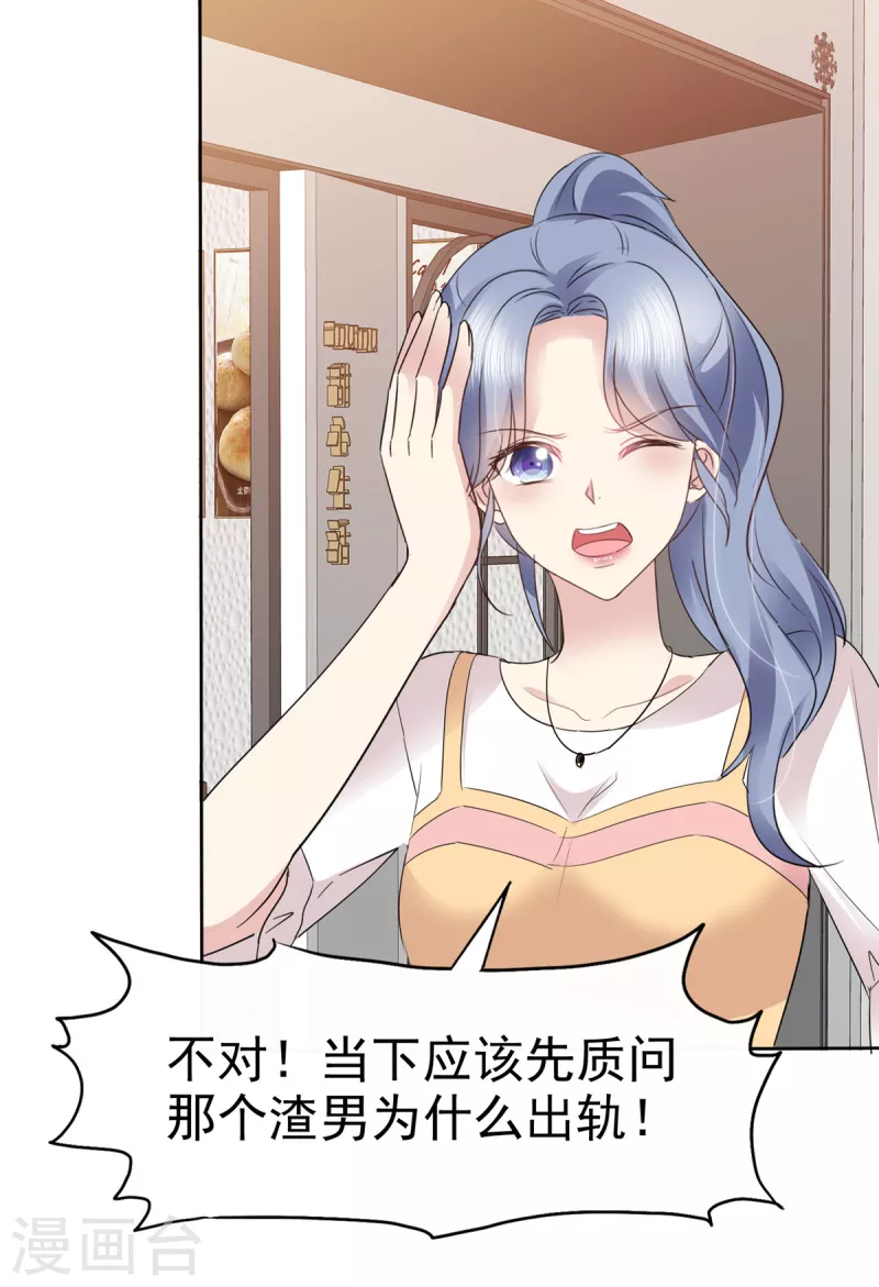 第51话 分手后无缝衔接？-第54话