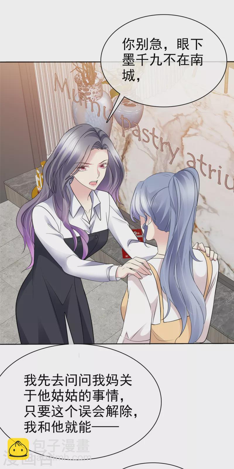 第51话 分手后无缝衔接？-第54话