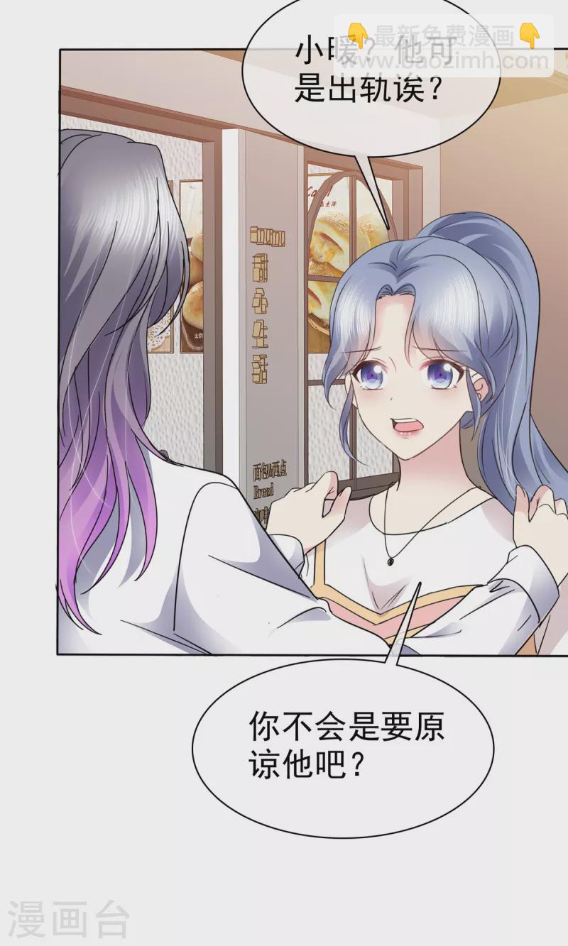 第51话 分手后无缝衔接？-第54话