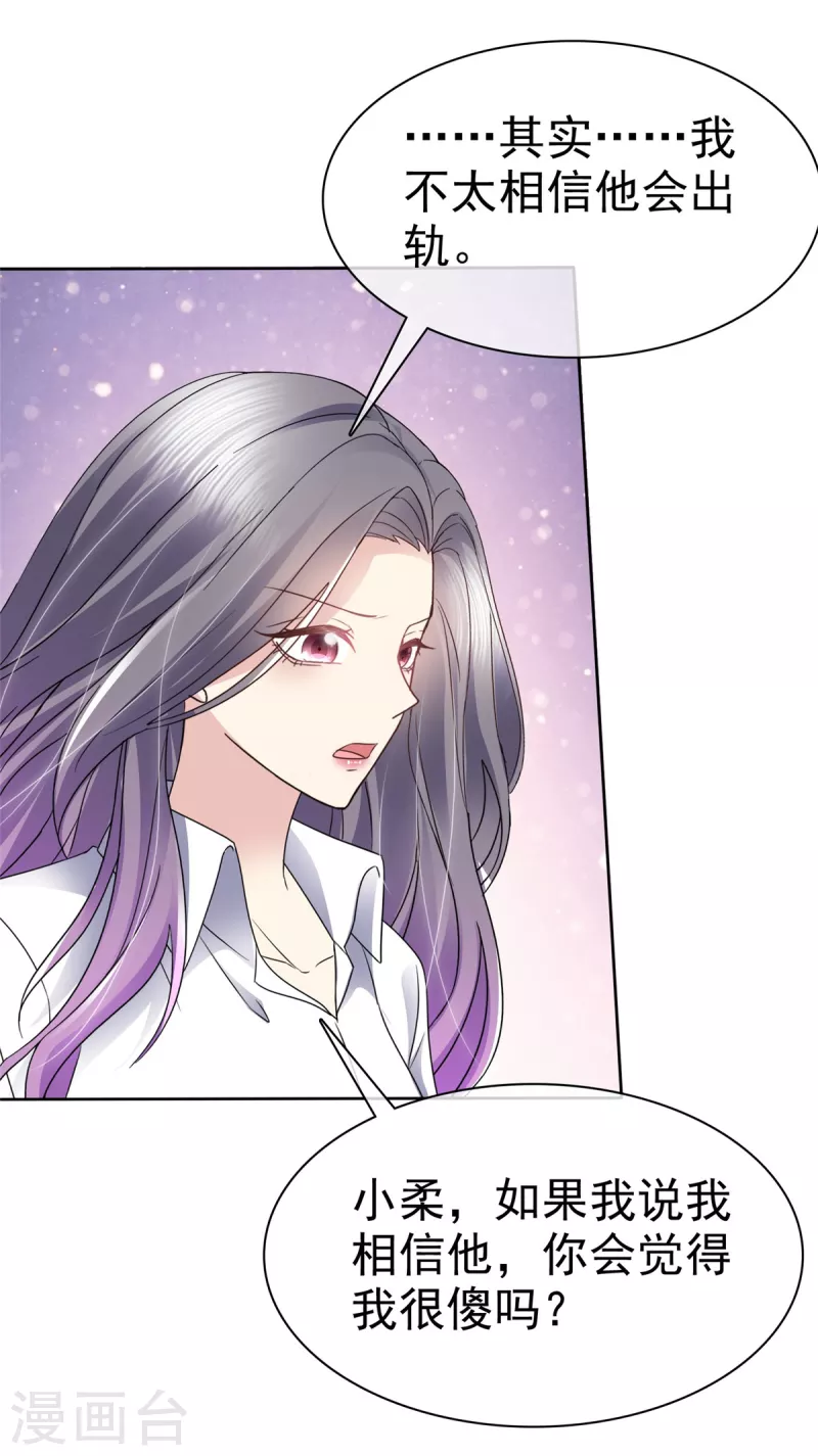 第51话 分手后无缝衔接？-第54话