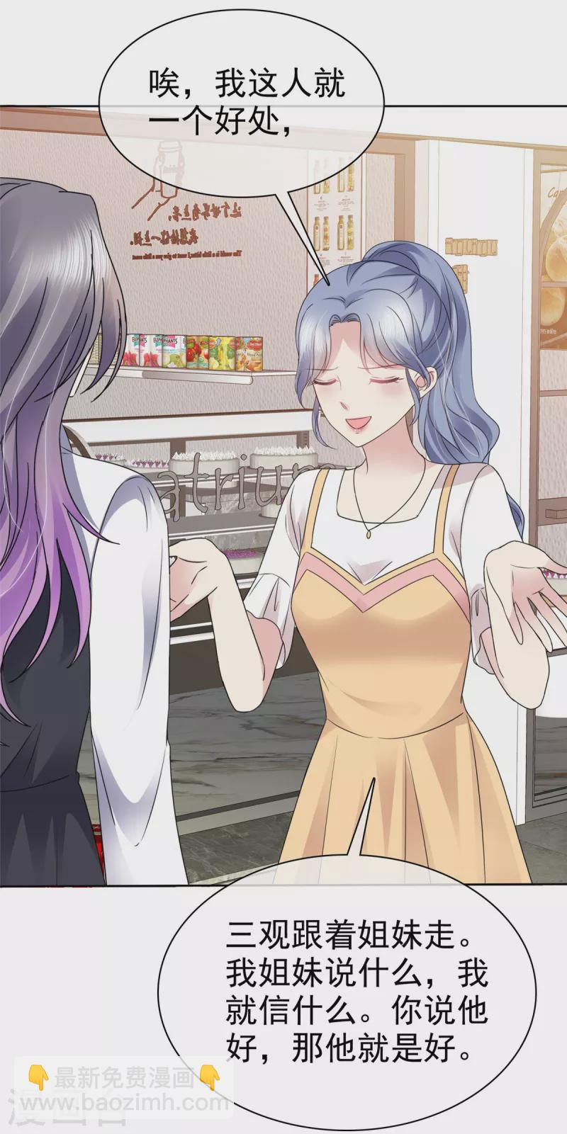 第51话 分手后无缝衔接？-第54话