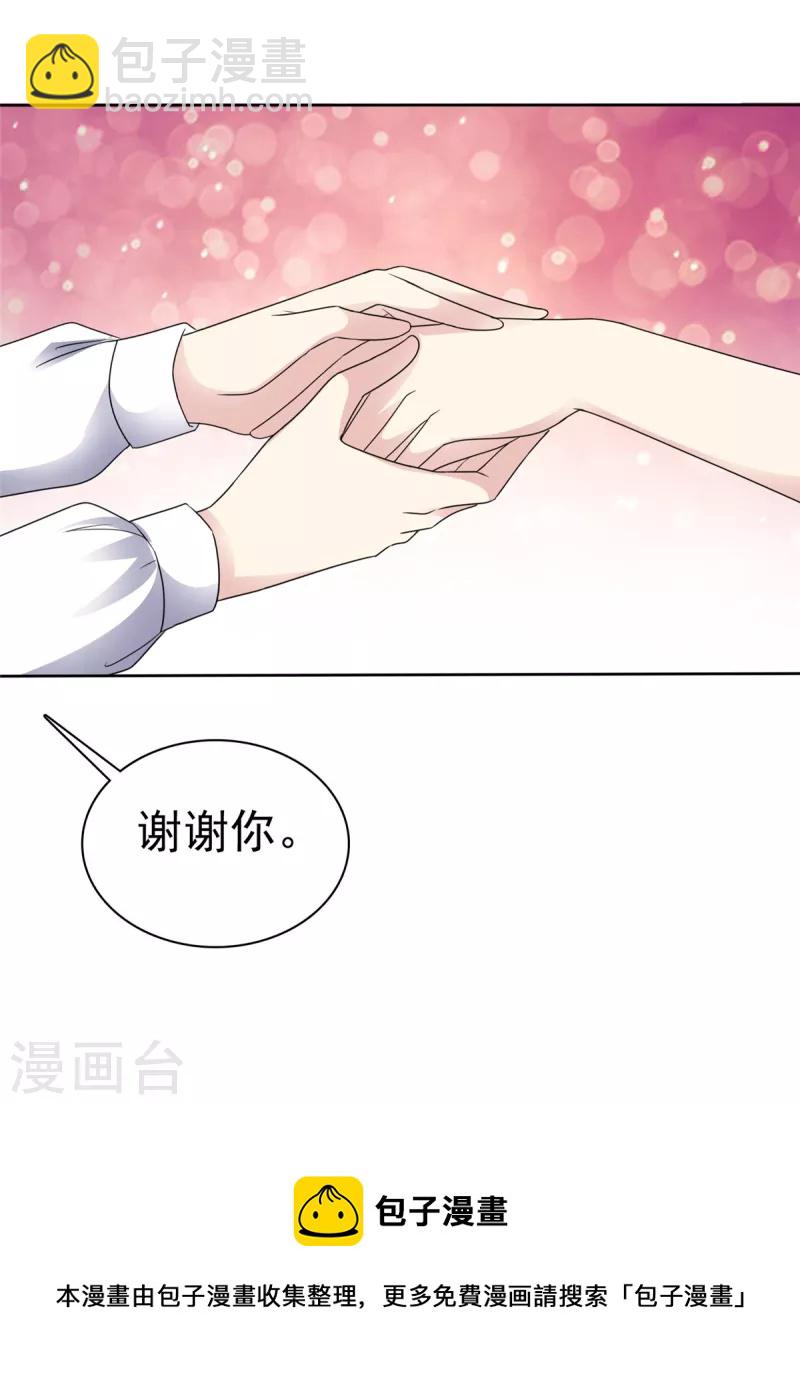 第51话 分手后无缝衔接？-第54话