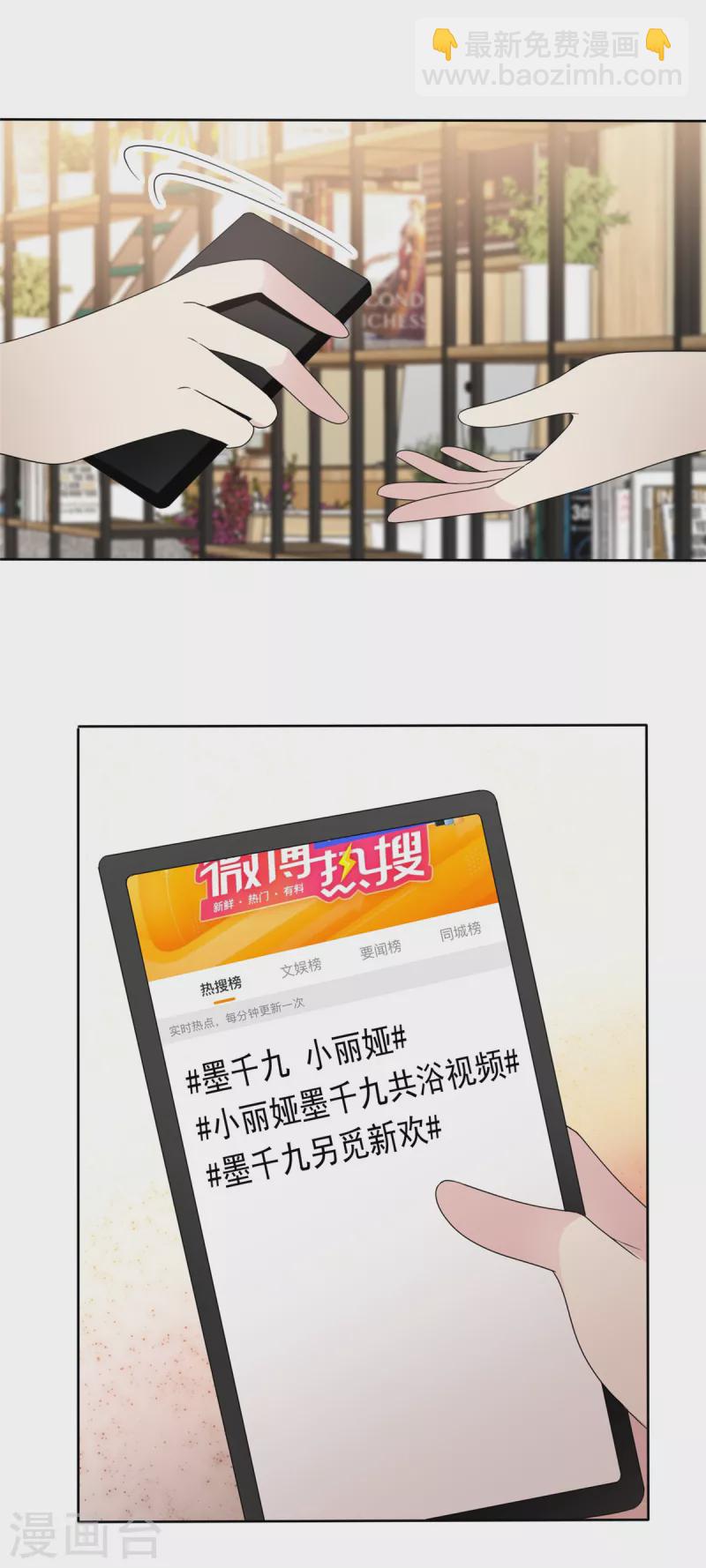 第51话 分手后无缝衔接？-第54话