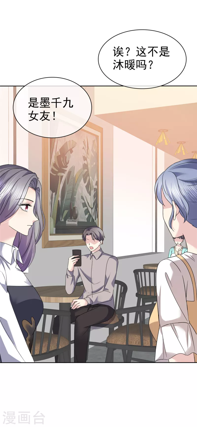 第51话 分手后无缝衔接？-第54话