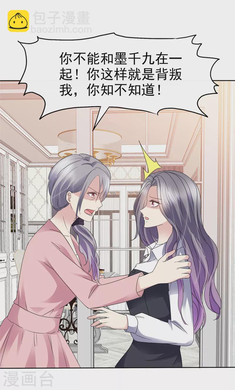 第53话 我已经长大了！-第56话