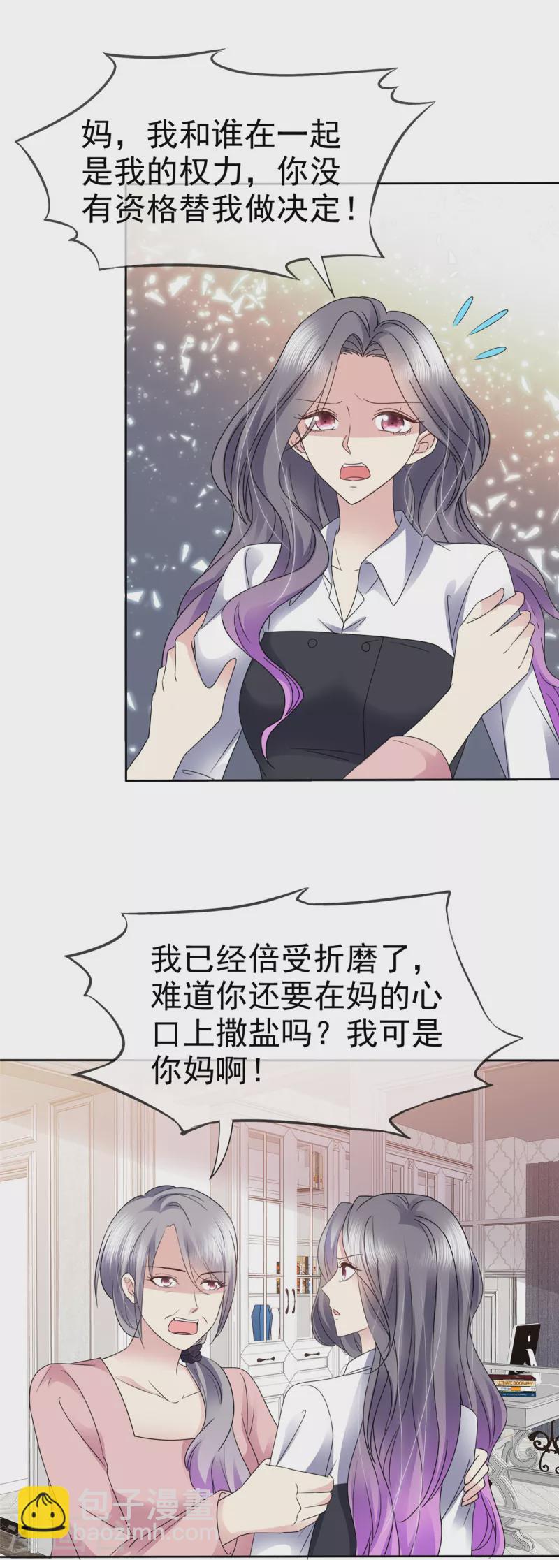 第53话 我已经长大了！-第56话