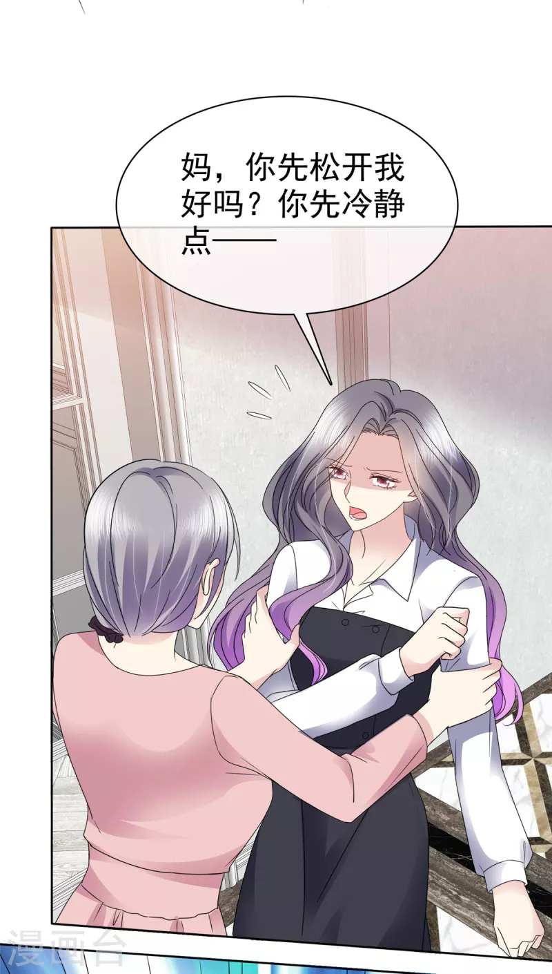 第53话 我已经长大了！-第56话