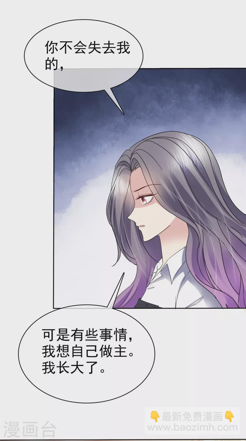 第53话 我已经长大了！-第56话