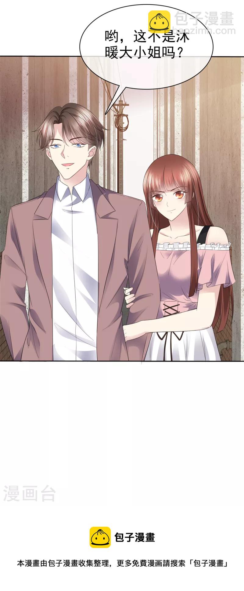 第53话 我已经长大了！-第56话