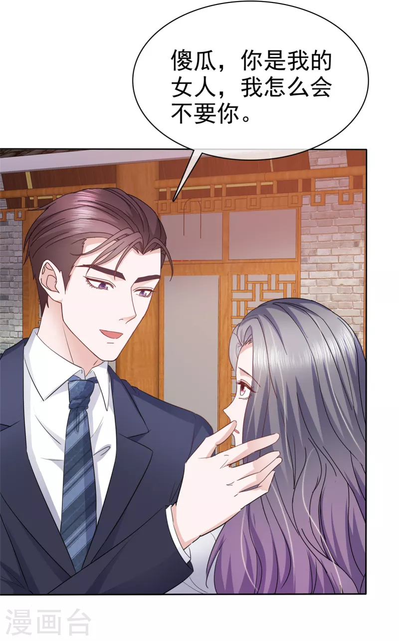 第55话 公主抱！-第58话