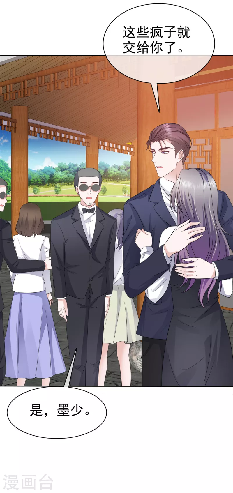 第55话 公主抱！-第58话