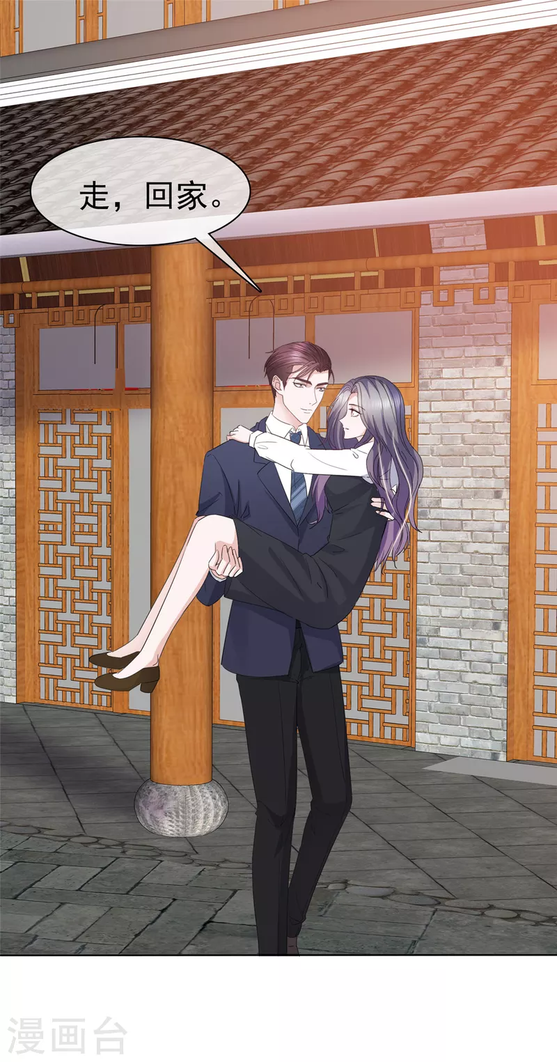 第55话 公主抱！-第58话