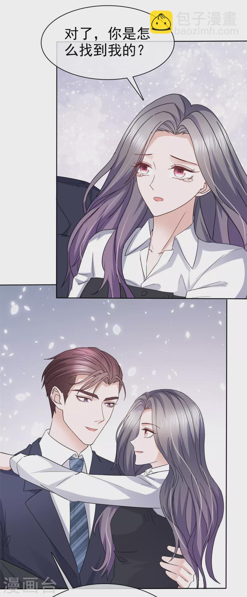 第55话 公主抱！-第58话