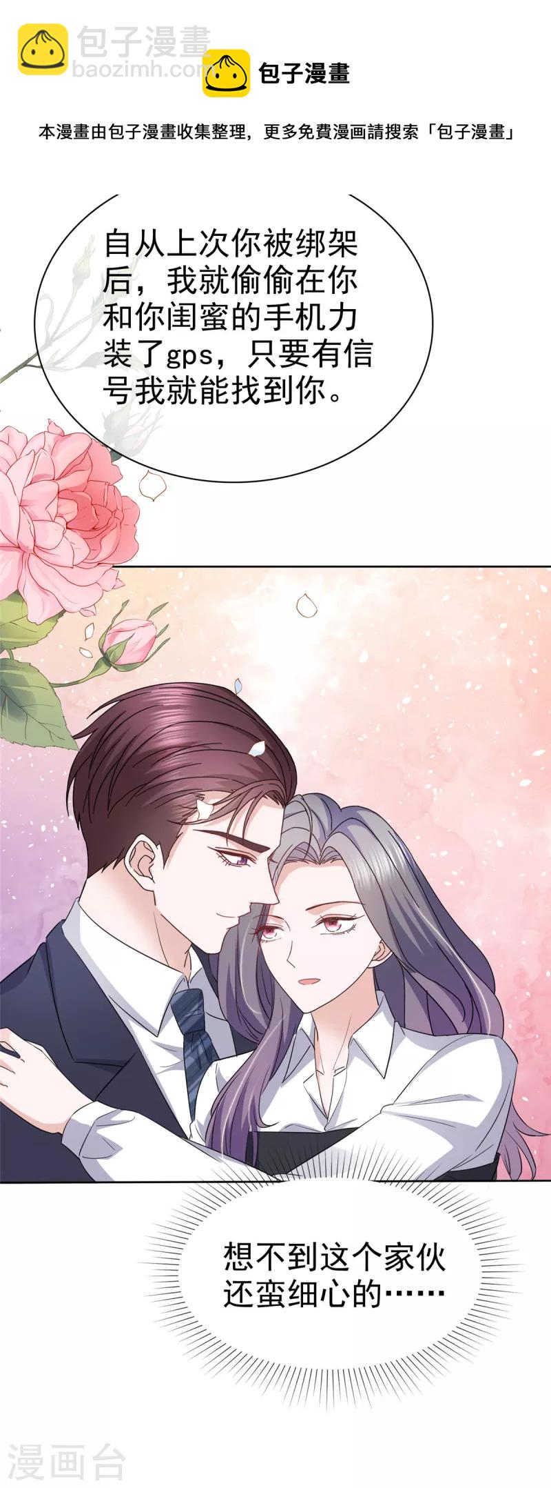 第55话 公主抱！-第58话