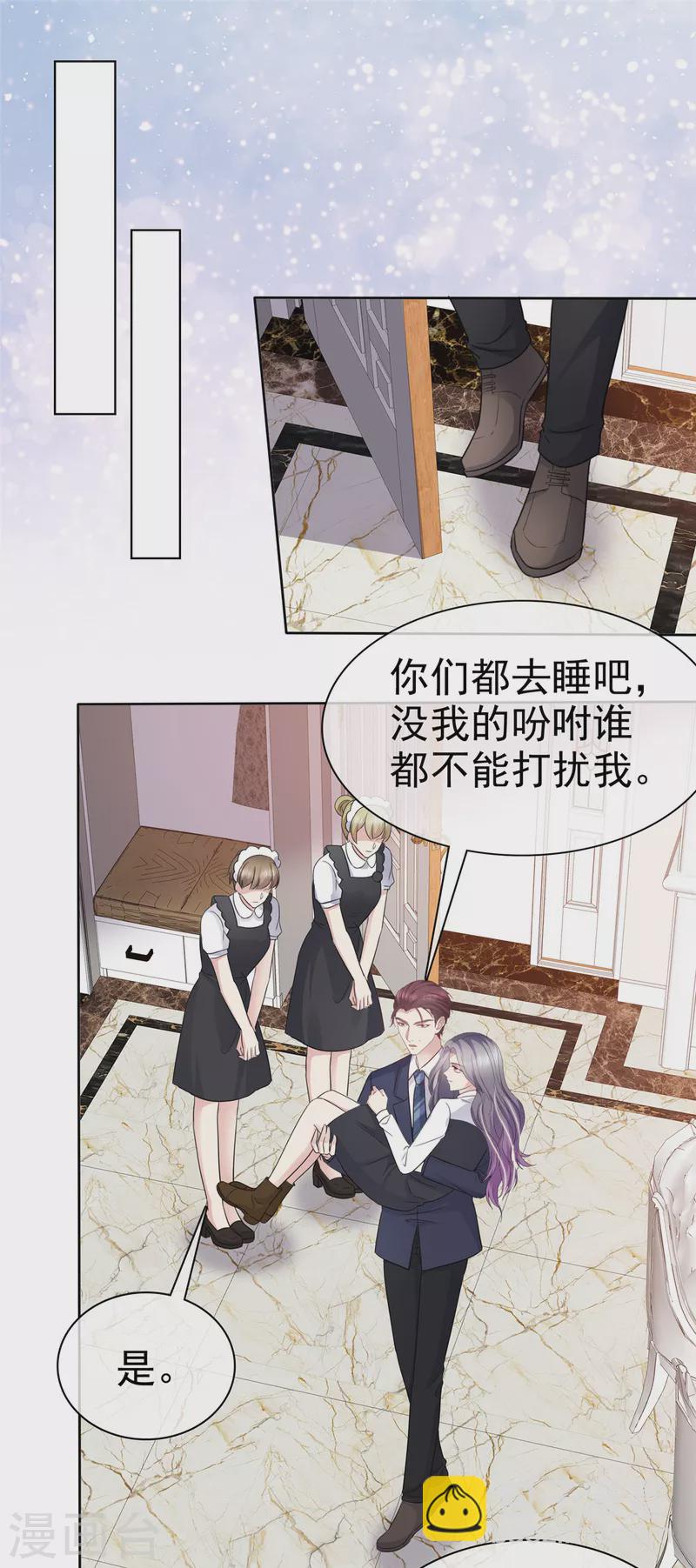 第55话 公主抱！-第58话