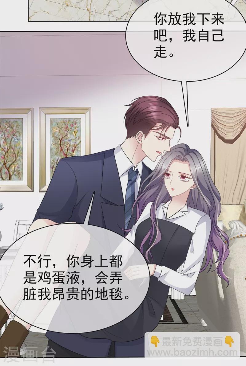 第55话 公主抱！-第58话