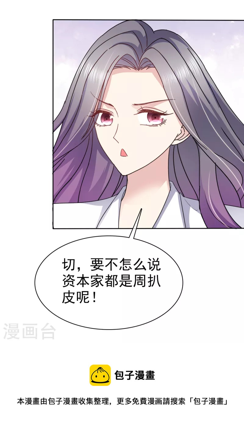 第55话 公主抱！-第58话