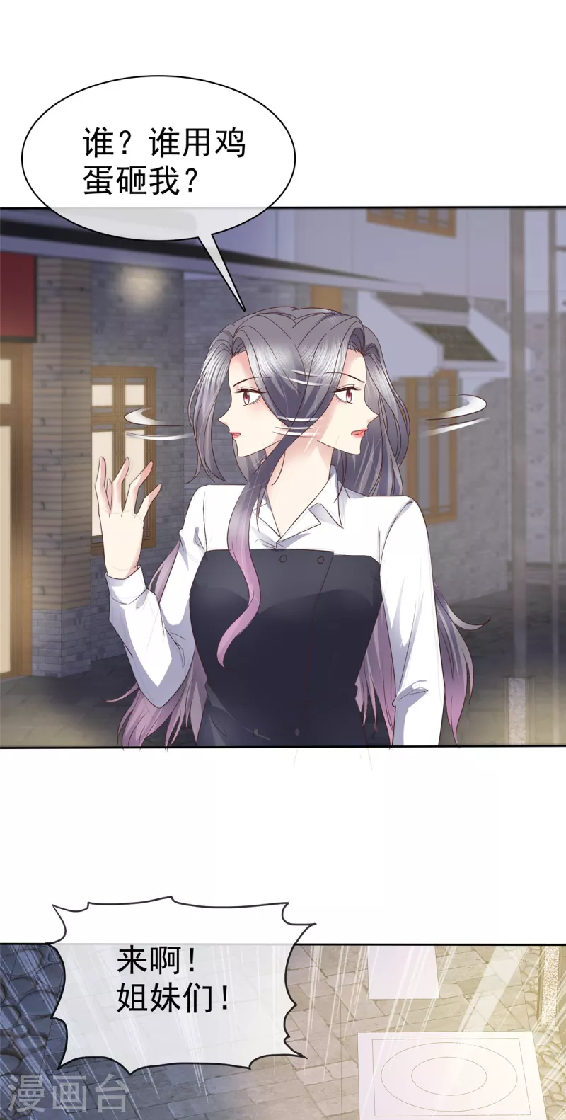 第55话 公主抱！-第58话