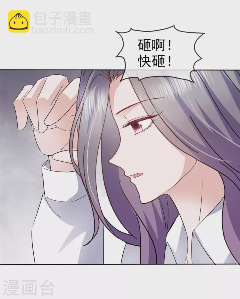 第55话 公主抱！-第58话