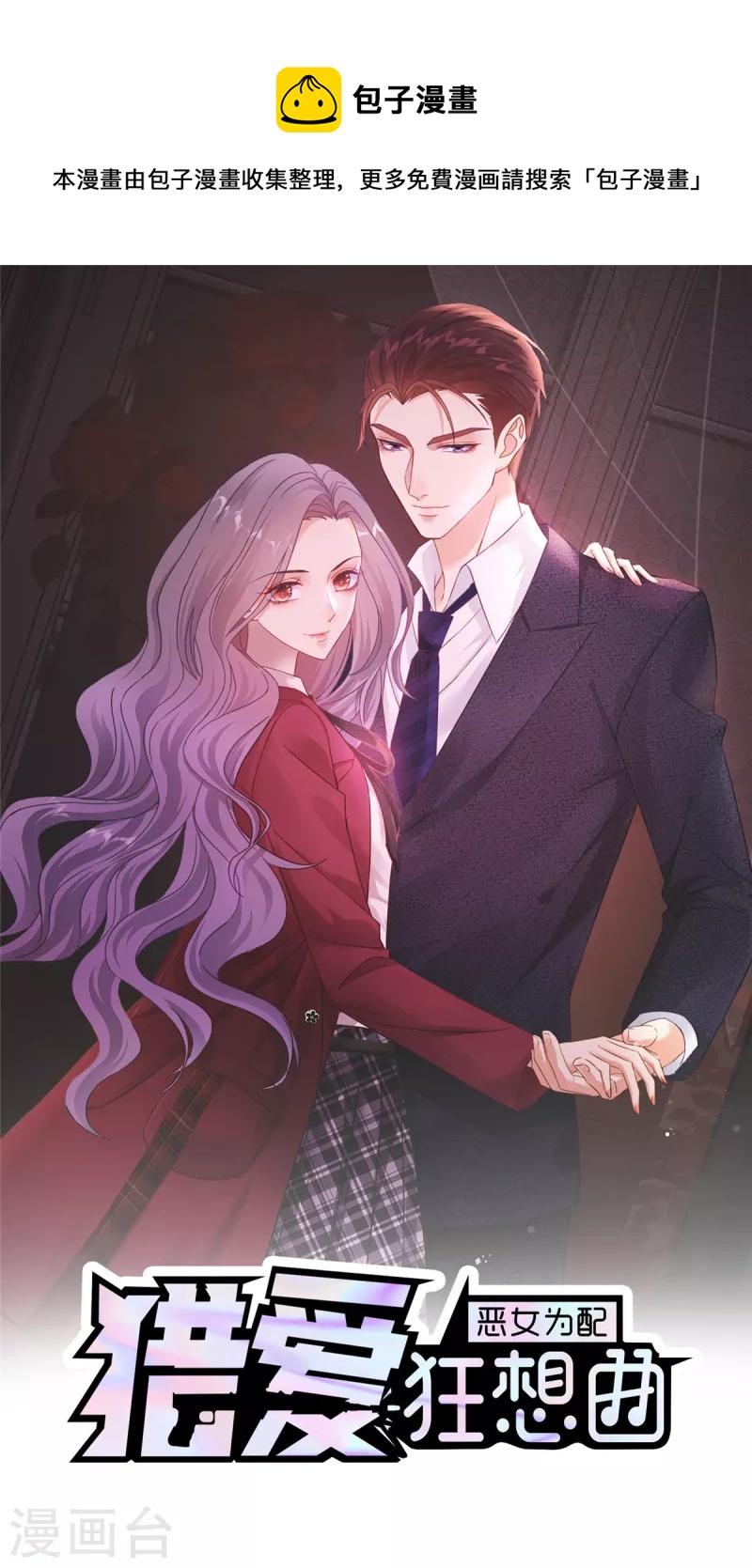 第57话 让它成为现实吧！-第60话