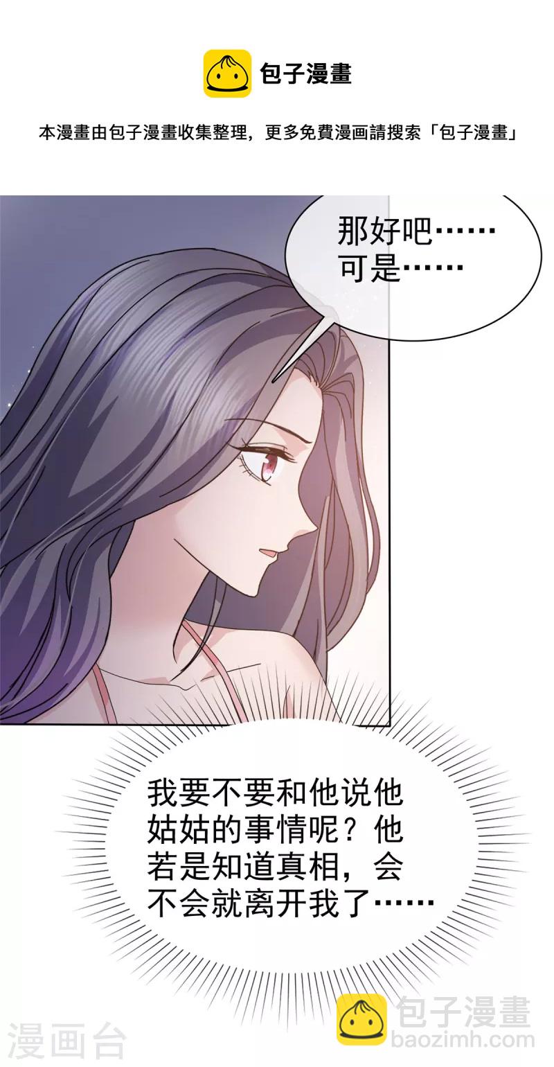 第57话 让它成为现实吧！17