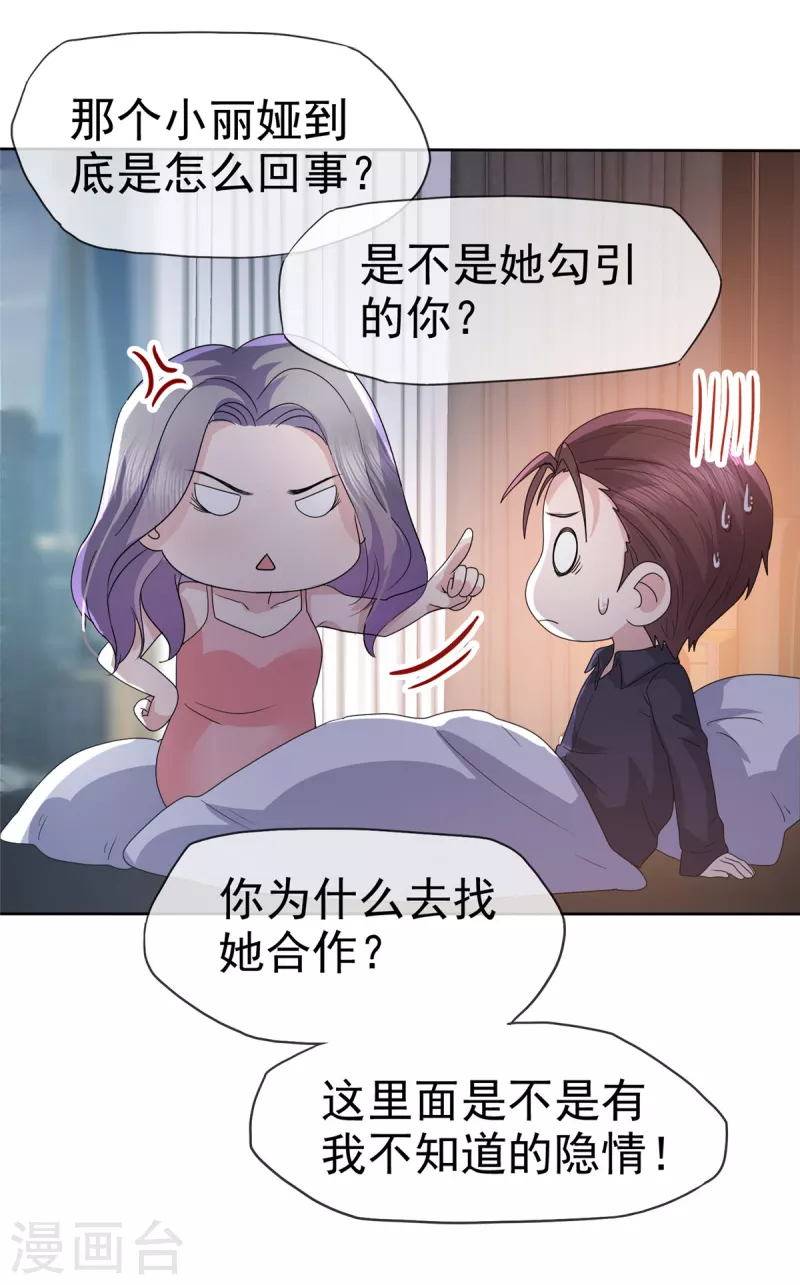 第57话 让它成为现实吧！-第60话