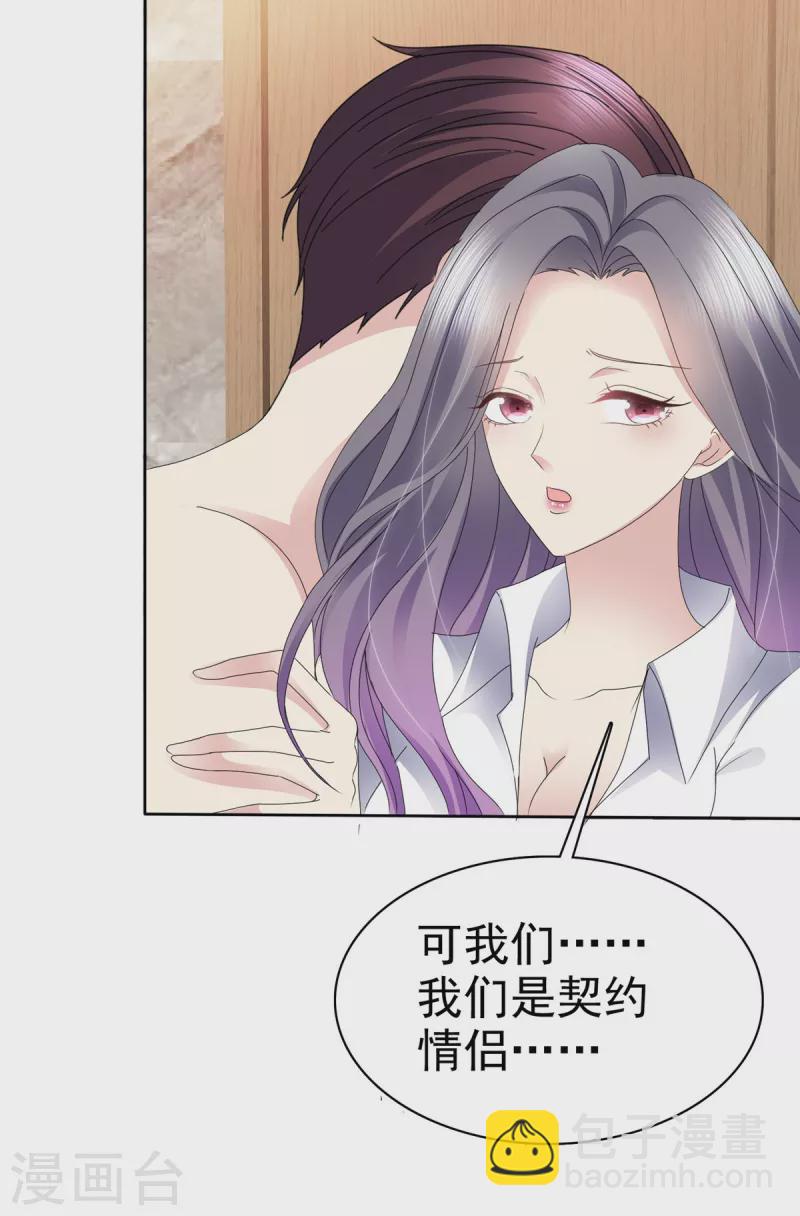 第57话 让它成为现实吧！-第60话