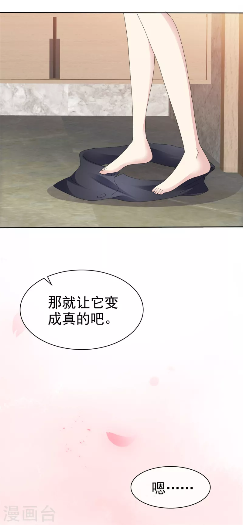 第57话 让它成为现实吧！-第60话