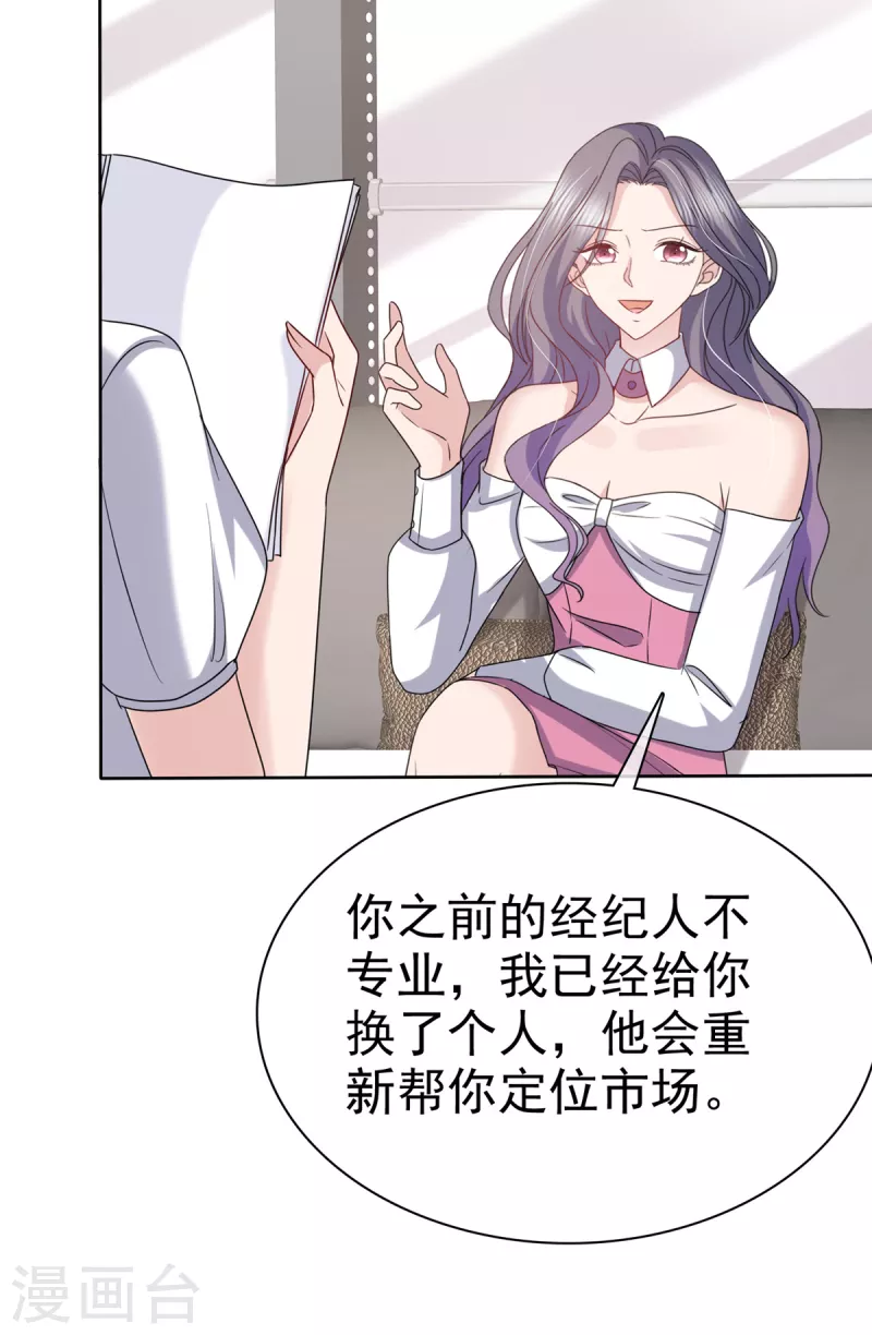 第59话 职场绿茶有两下子-第62话