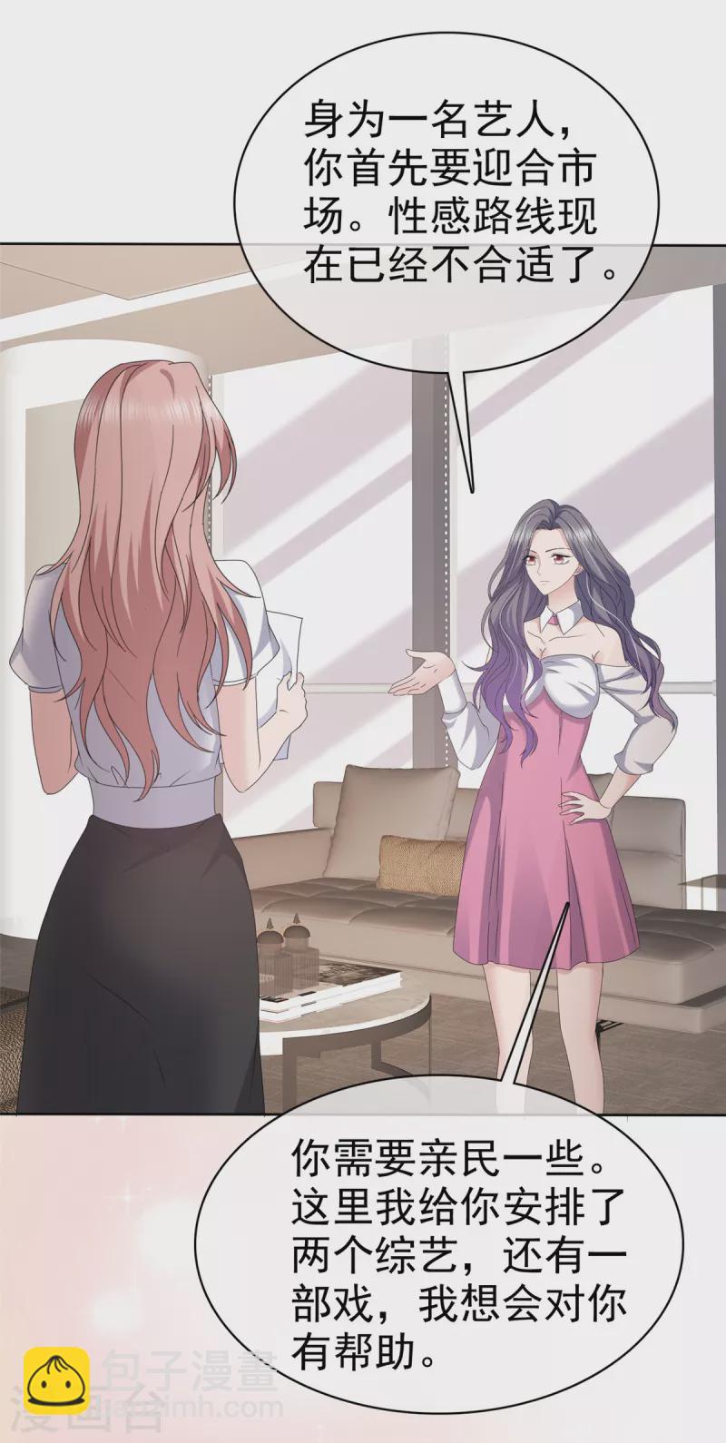 第59话 职场绿茶有两下子-第62话