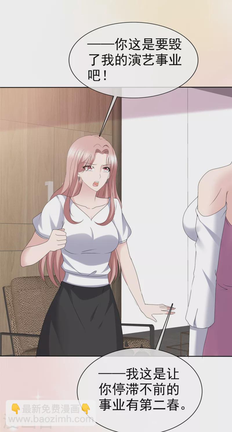 第59话 职场绿茶有两下子-第62话