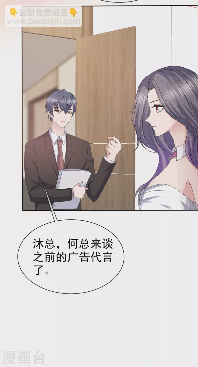 第59话 职场绿茶有两下子-第62话