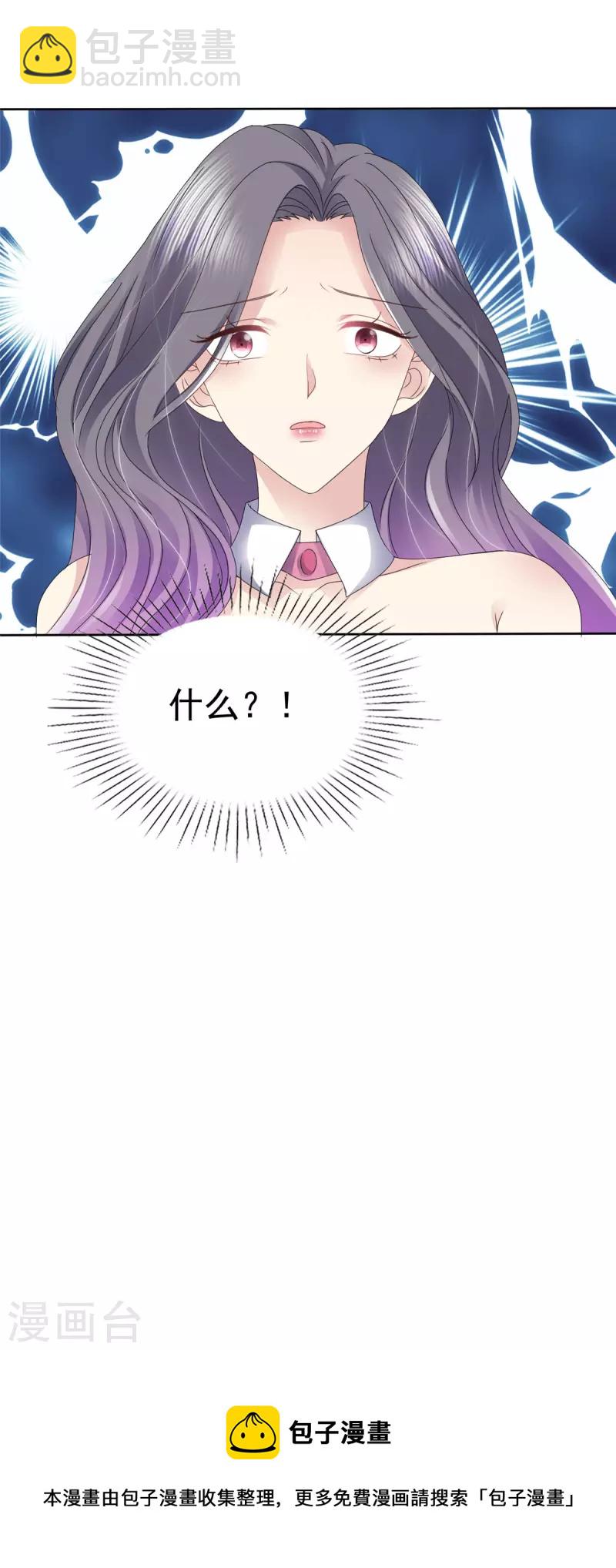 第59话 职场绿茶有两下子-第62话