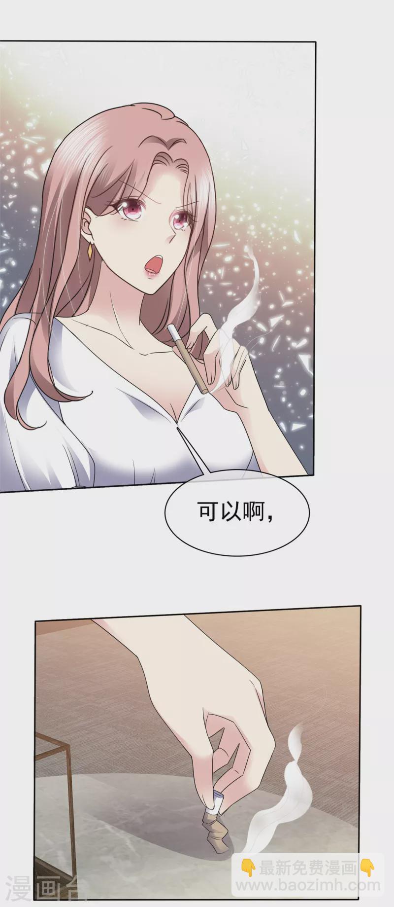 第59话 职场绿茶有两下子-第62话