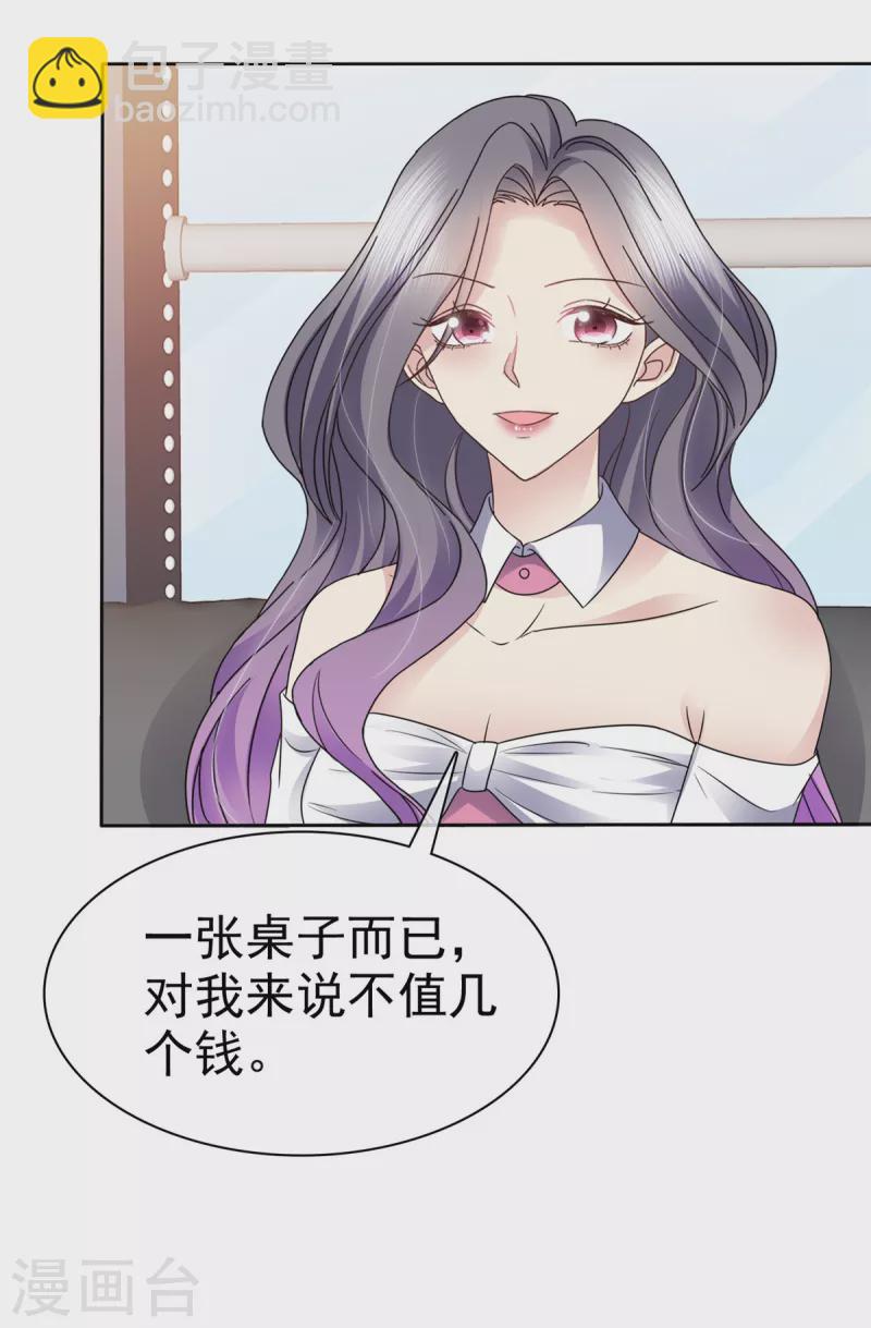 第59话 职场绿茶有两下子-第62话