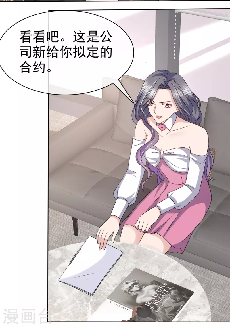 第59话 职场绿茶有两下子-第62话