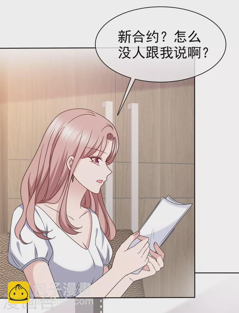 第59话 职场绿茶有两下子-第62话