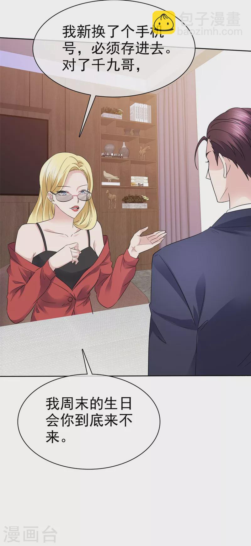 第61话 男人都是大猪蹄子！-第64话