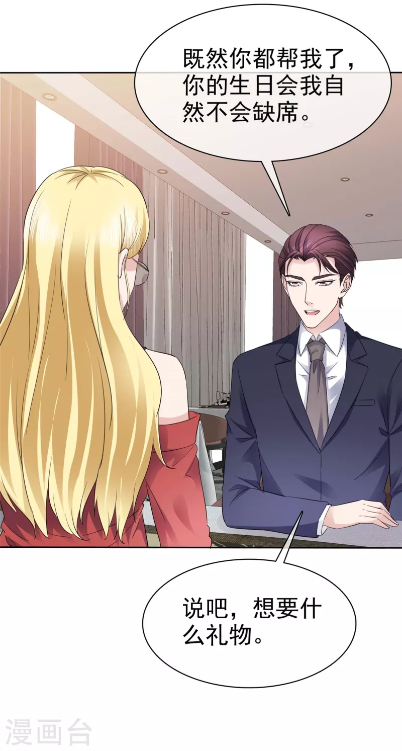 第61话 男人都是大猪蹄子！-第64话