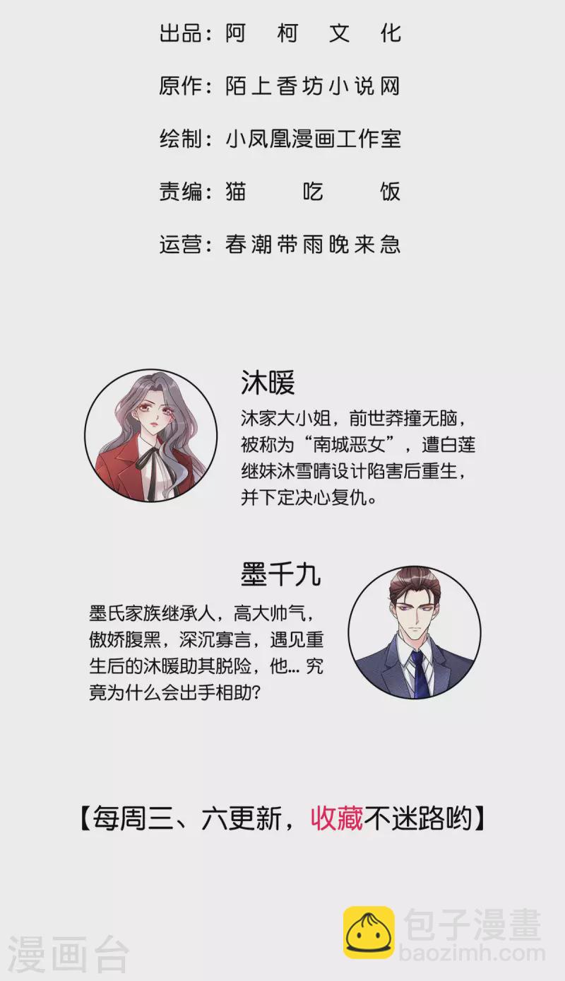 第61话 男人都是大猪蹄子！-第64话