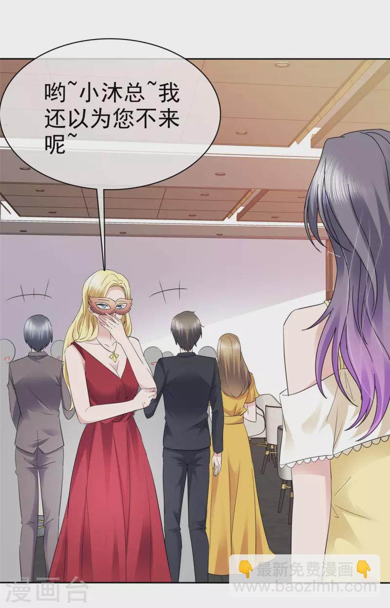 第61话 男人都是大猪蹄子！-第64话