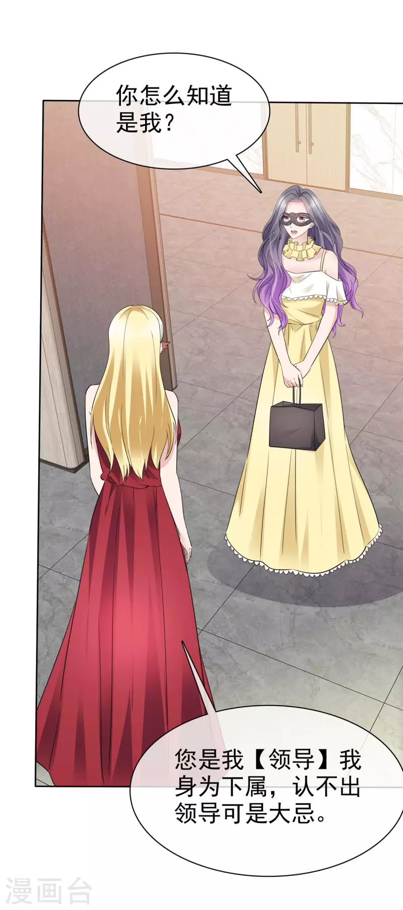 第61话 男人都是大猪蹄子！-第64话