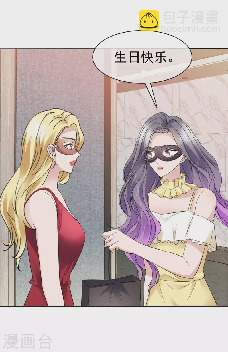 第61话 男人都是大猪蹄子！-第64话