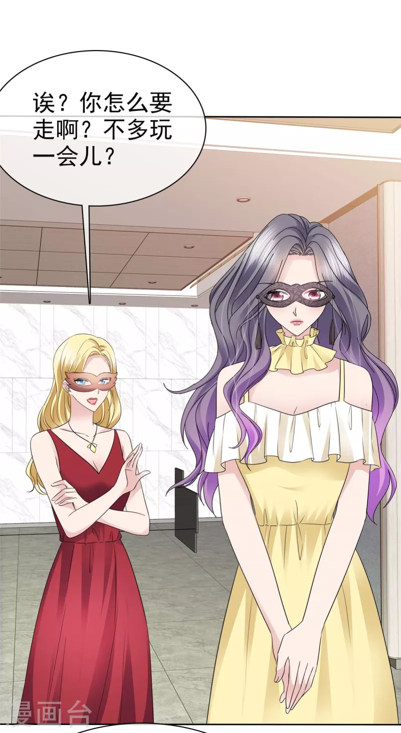 第61话 男人都是大猪蹄子！-第64话