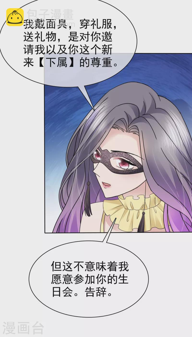 第61话 男人都是大猪蹄子！-第64话